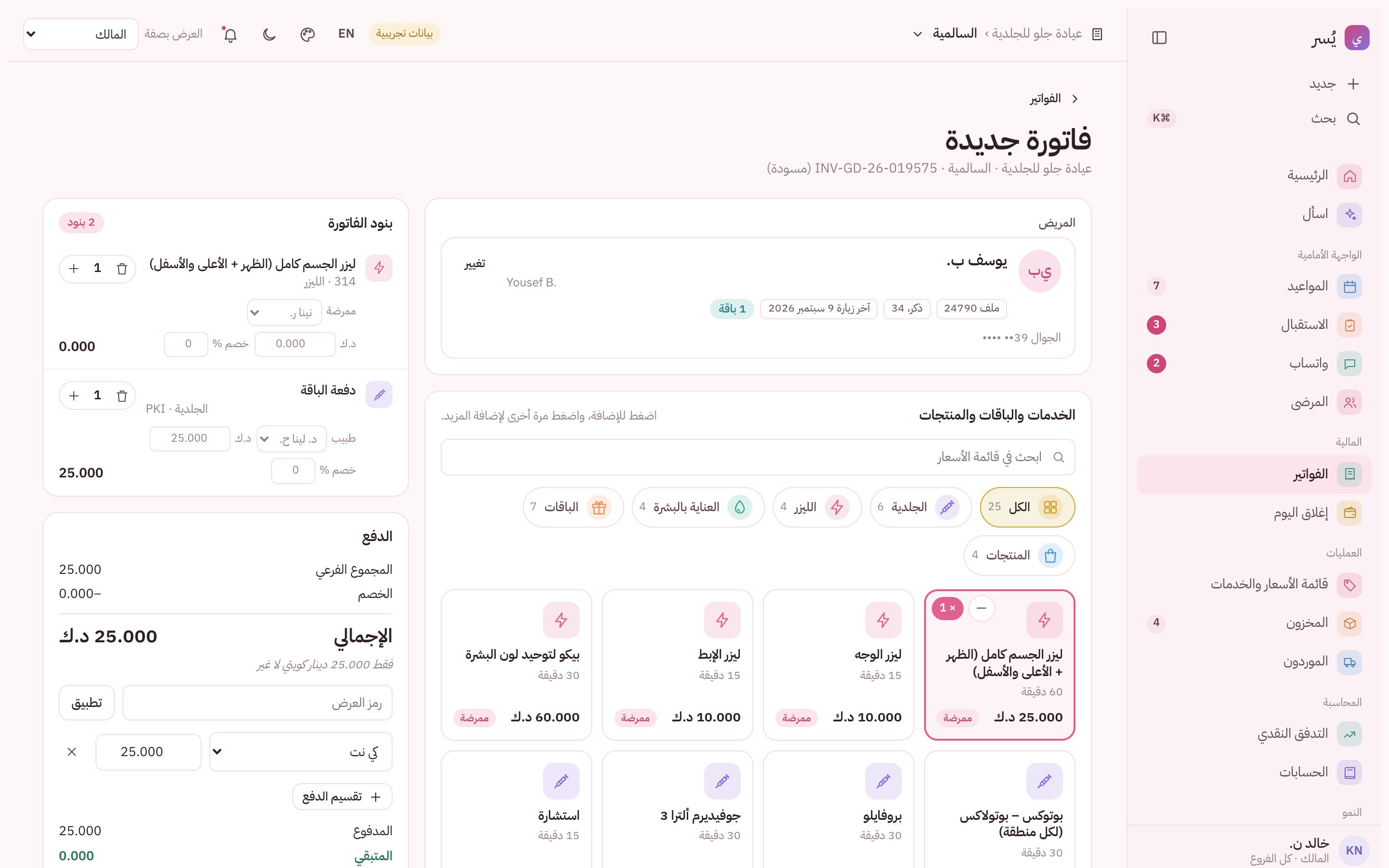 كل طرق الدفع التي تحبها مراجعاتك