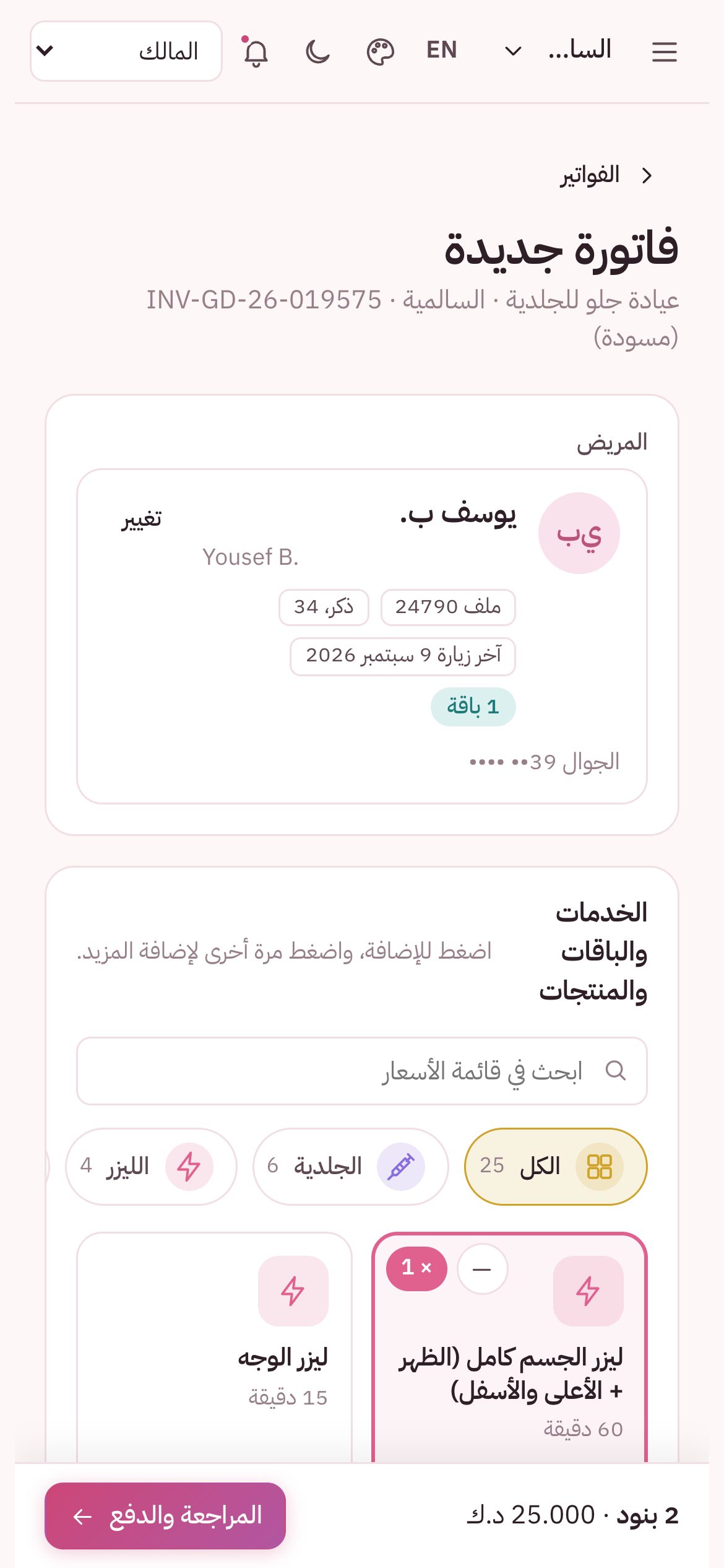 كل طرق الدفع التي تحبها مراجعاتك
